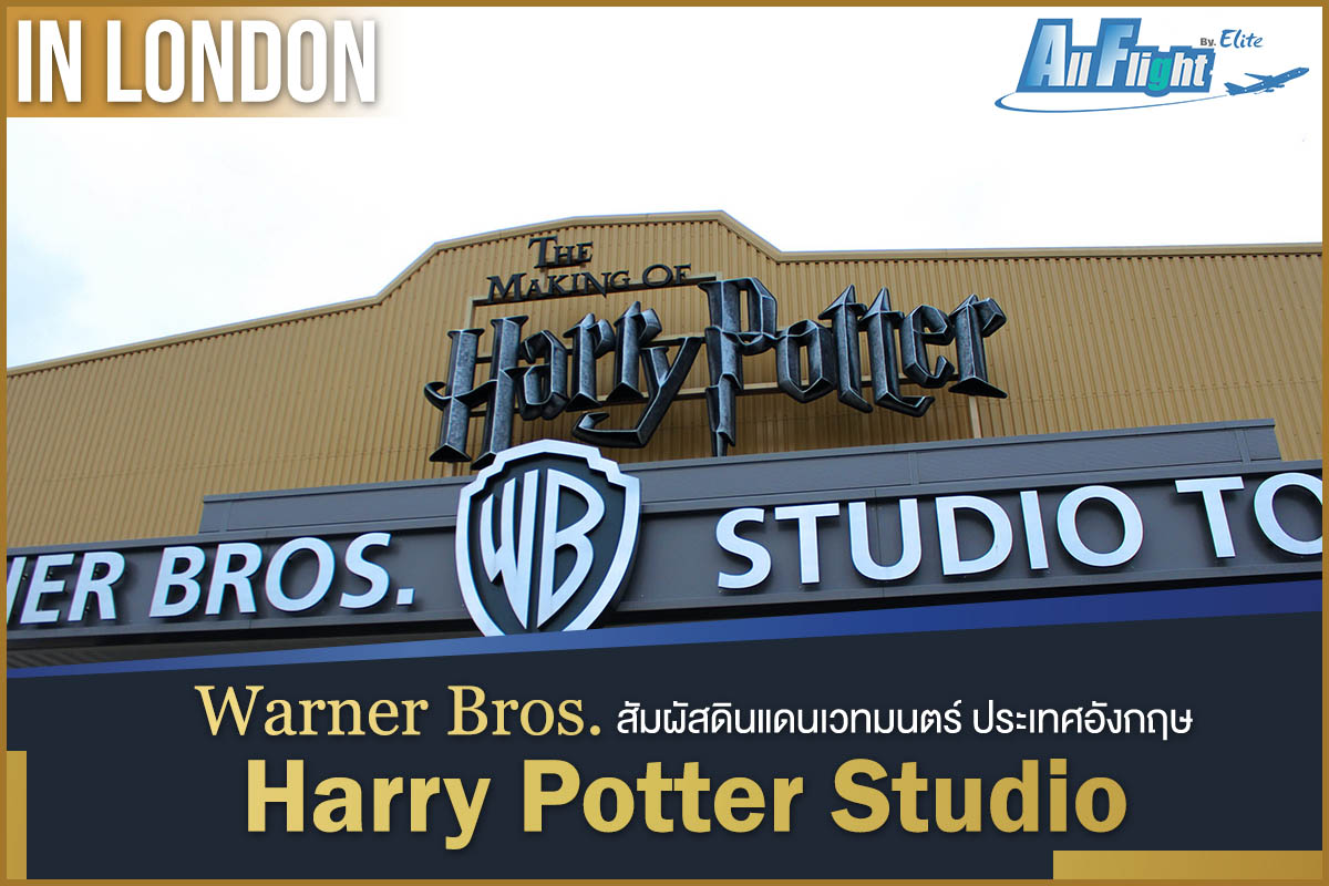 Warner Bros. Studio Tour London