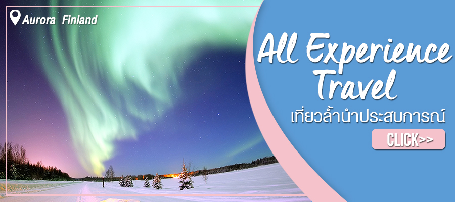 All X-Preience Travel