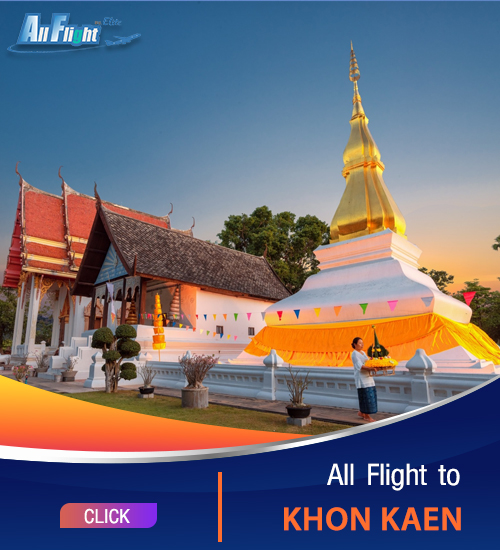 ตั๋วเครื่องบินเดินทางไปขอนแก่น